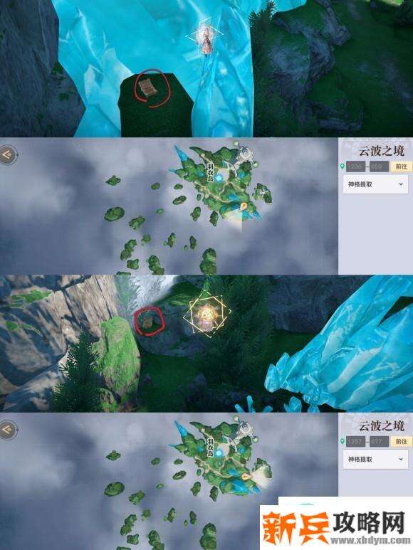 天谕手游云波之境羽衣岛木刻宝箱位置