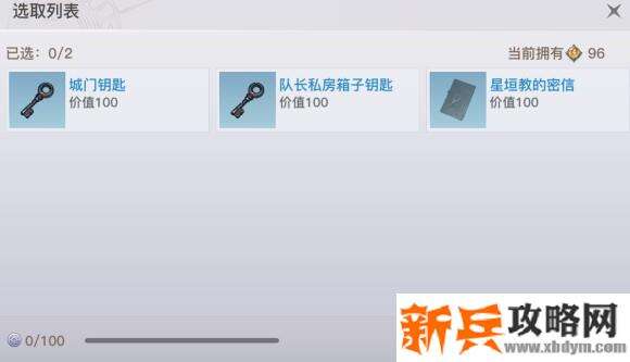 天谕手游主线隐藏任务树下的故事攻略