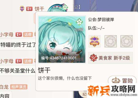 天谕手游社交设置技巧