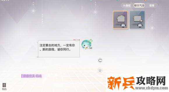 天谕手游社交设置技巧