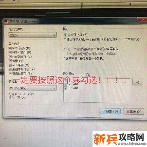 天谕手游乐师乐谱攻略