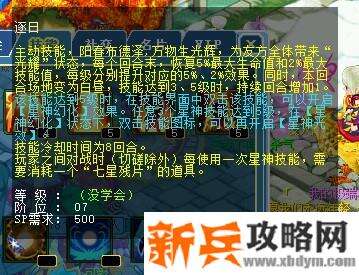 大话水浒墨者新手攻略