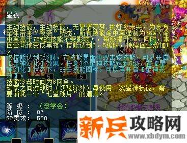 大话水浒墨者新手攻略