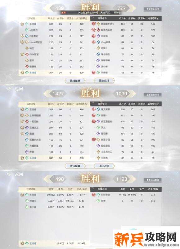 天谕手游灵珑新手攻略