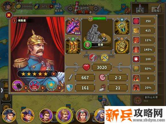 欧陆战争5希腊征服攻略