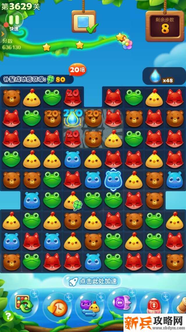 开心消消乐第3629关怎么过？ 开心消消乐第3629关图文攻略
