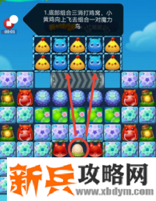 开心消消乐第3625关怎么过？ 开心消消乐第3625关图文攻略