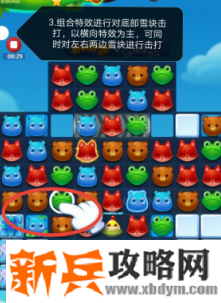 开心消消乐第3625关怎么过？ 开心消消乐第3625关图文攻略