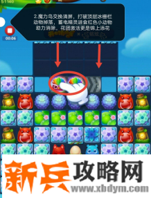 开心消消乐第3625关怎么过？ 开心消消乐第3625关图文攻略