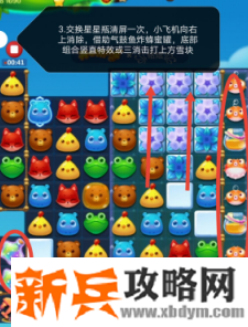 开心消消乐第3631关怎么过? 开心消消乐第3631关图文攻略