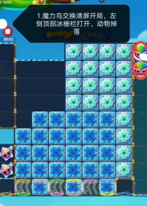 开心消消乐第3631关怎么过? 开心消消乐第3631关图文攻略