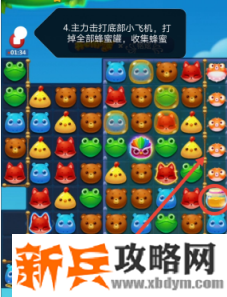 开心消消乐第3631关怎么过? 开心消消乐第3631关图文攻略