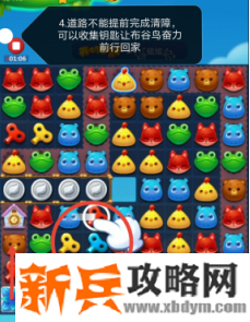 开心消消乐第3634关怎么过? 开心消消乐第3634关图文攻略