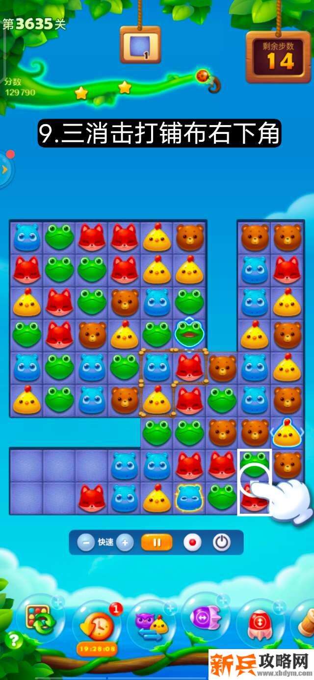 开心消消乐第3635关怎么过？ 开心消消乐第3635关图文攻略