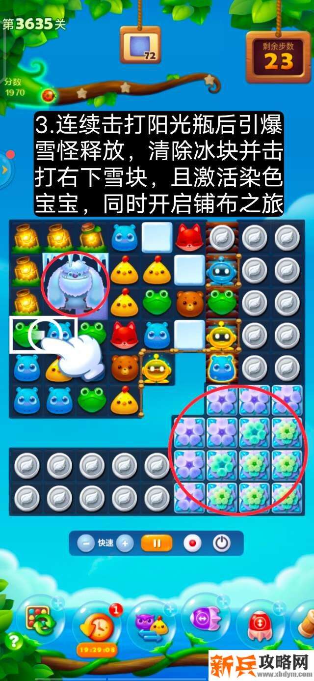 开心消消乐第3635关怎么过？ 开心消消乐第3635关图文攻略