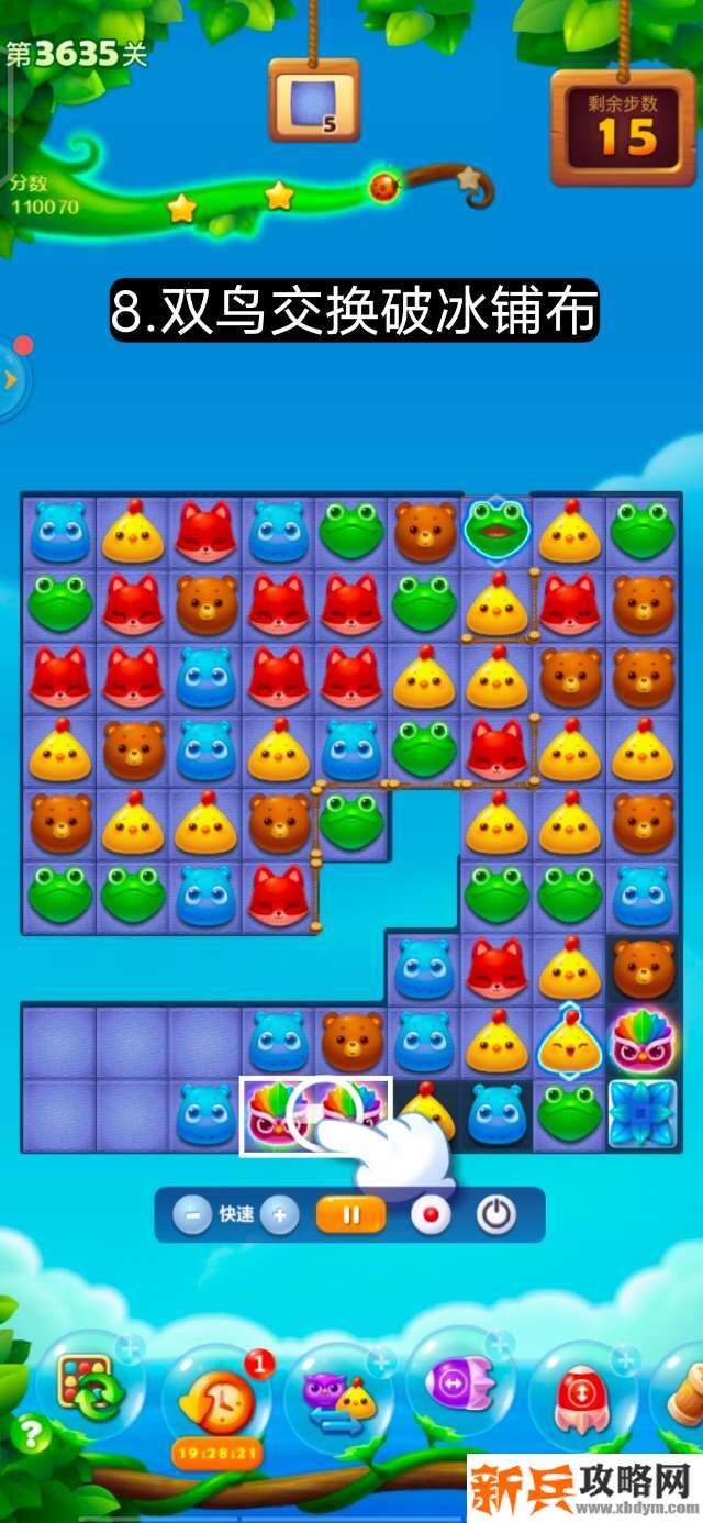 开心消消乐第3635关怎么过？ 开心消消乐第3635关图文攻略