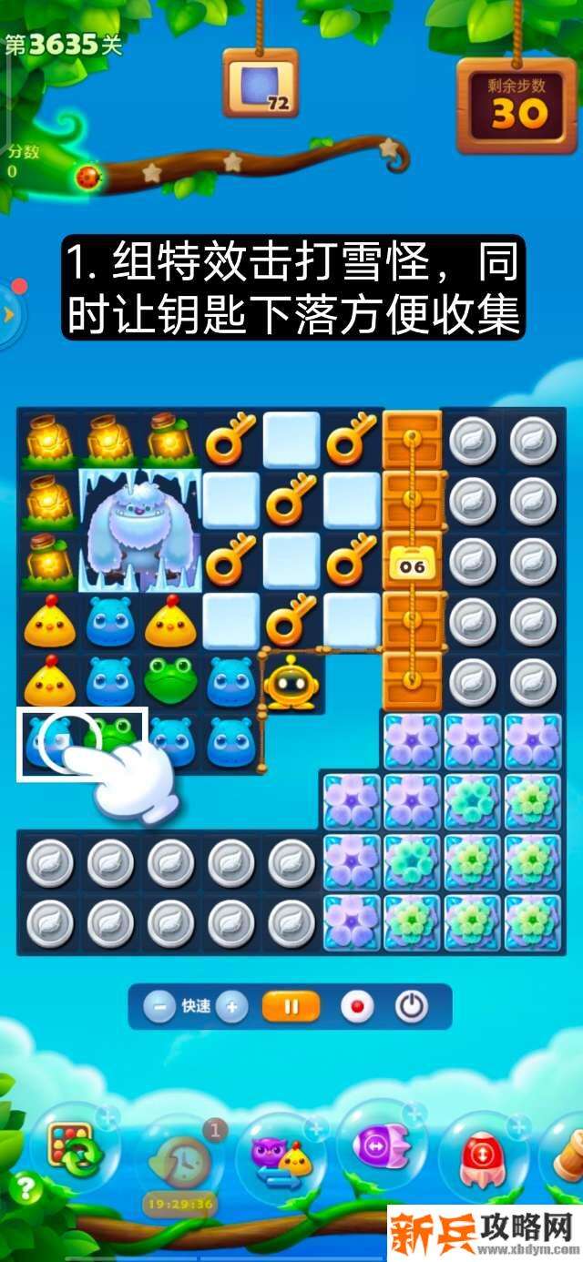 开心消消乐第3635关怎么过？ 开心消消乐第3635关图文攻略