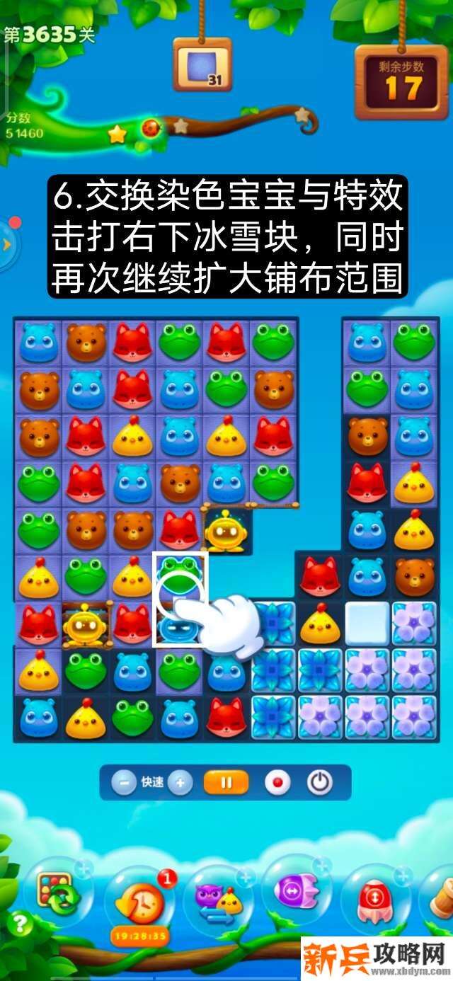 开心消消乐第3635关怎么过？ 开心消消乐第3635关图文攻略