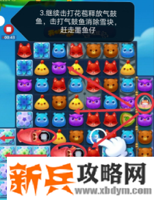 开心消消乐第3636关怎么过? 开心消消乐第3636关图文攻略