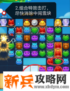 开心消消乐第3638关怎么过? 开心消消乐第3638关图文攻略