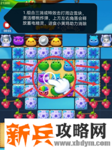 开心消消乐第3638关怎么过? 开心消消乐第3638关图文攻略