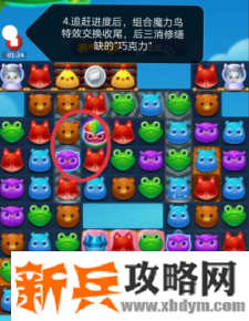 开心消消乐第3638关怎么过? 开心消消乐第3638关图文攻略