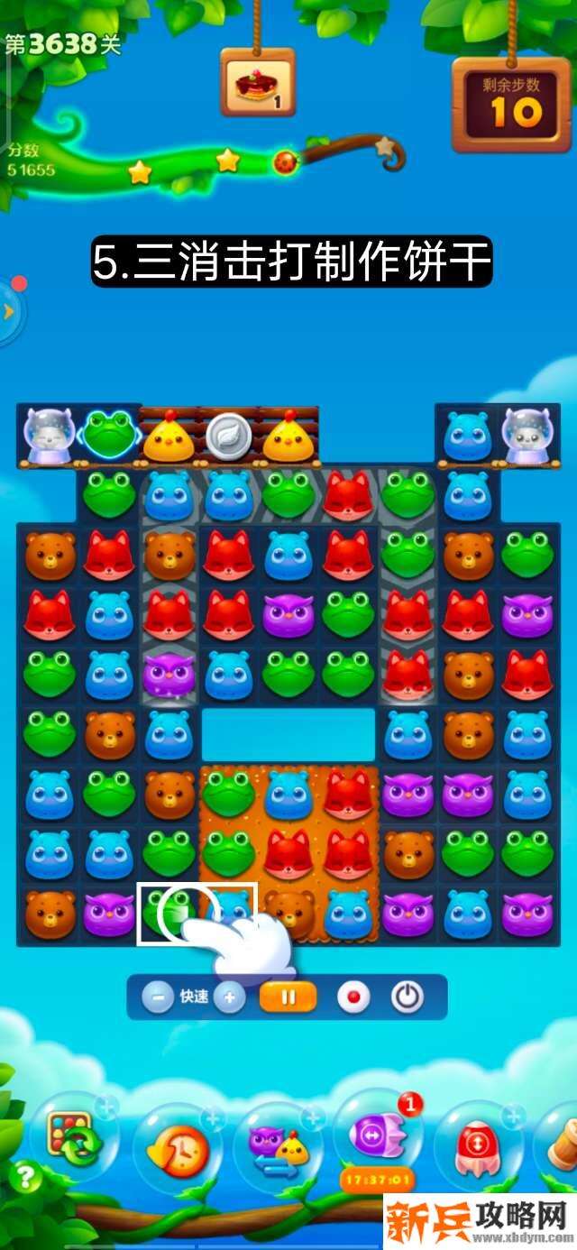 开心消消乐第3638关怎么过? 开心消消乐第3638关图文攻略
