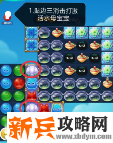 开心消消乐第3639关怎么过？ 开心消消乐第3639关图文攻略