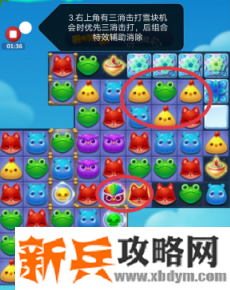 开心消消乐第3639关怎么过？ 开心消消乐第3639关图文攻略