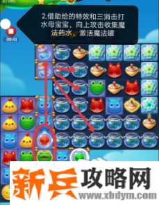 开心消消乐第3639关怎么过？ 开心消消乐第3639关图文攻略