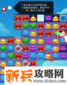 开心消消乐第3639关怎么过？ 开心消消乐第3639关图文攻略