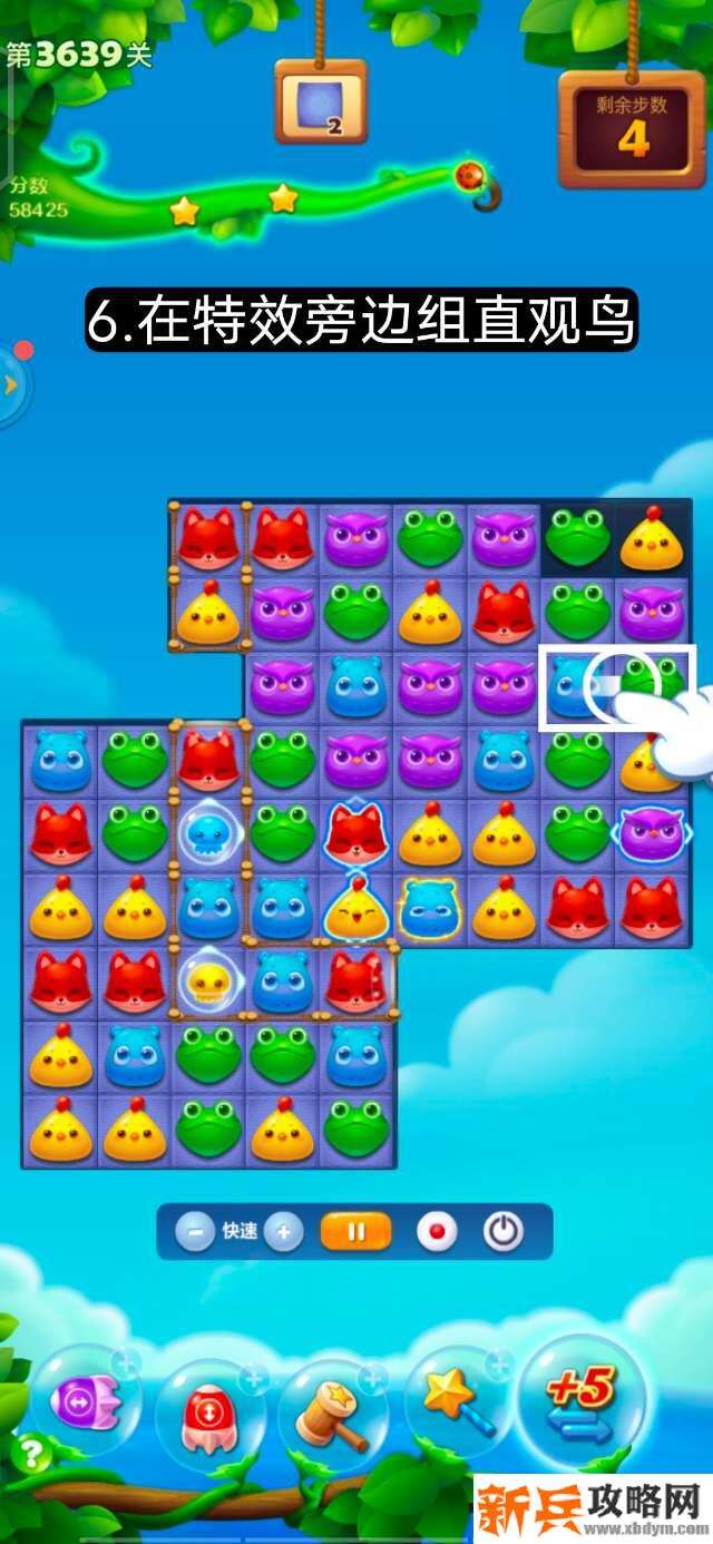 开心消消乐第3639关怎么过？ 开心消消乐第3639关图文攻略
