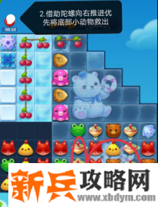 开心消消乐第3640关怎么过？ 开心消消乐第3640关图文攻略