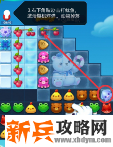 开心消消乐第3640关怎么过？ 开心消消乐第3640关图文攻略