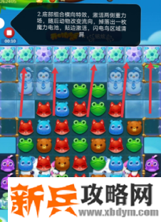 开心消消乐第3641关怎么过？ 开心消消乐第3641关图文攻略