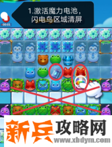 开心消消乐第3641关怎么过？ 开心消消乐第3641关图文攻略