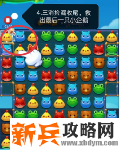 开心消消乐第3641关怎么过？ 开心消消乐第3641关图文攻略