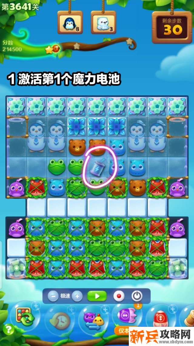 开心消消乐第3641关怎么过？ 开心消消乐第3641关图文攻略