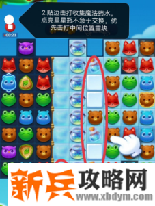 开心消消乐第3643关怎么过？ 开心消消乐第3643关图文攻略