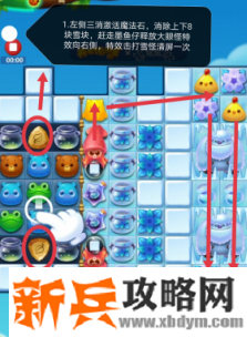 开心消消乐第3643关怎么过？ 开心消消乐第3643关图文攻略