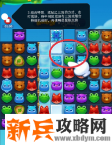 开心消消乐第3643关怎么过？ 开心消消乐第3643关图文攻略