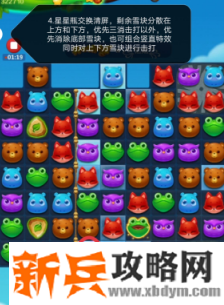 开心消消乐第3643关怎么过？ 开心消消乐第3643关图文攻略