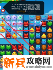 开心消消乐第3644关怎么过？ 开心消消乐第3644关图文攻略