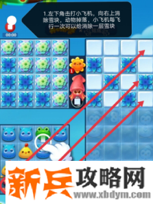 开心消消乐第3644关怎么过？ 开心消消乐第3644关图文攻略