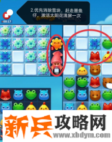 开心消消乐第3644关怎么过？ 开心消消乐第3644关图文攻略