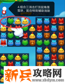 开心消消乐第3644关怎么过？ 开心消消乐第3644关图文攻略