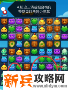 开心消消乐第3645关怎么过？ 开心消消乐第3645关图文攻略