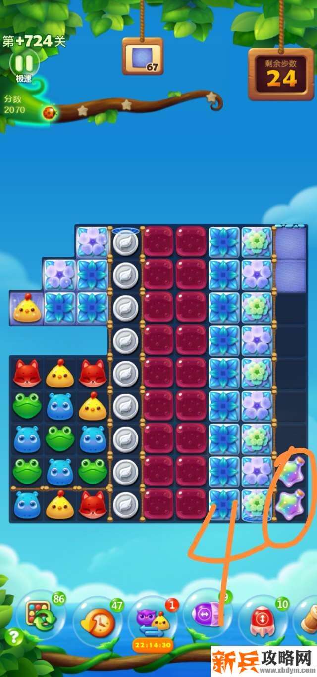 开心消消乐+724关怎么过？ 开心消消乐+724关攻略