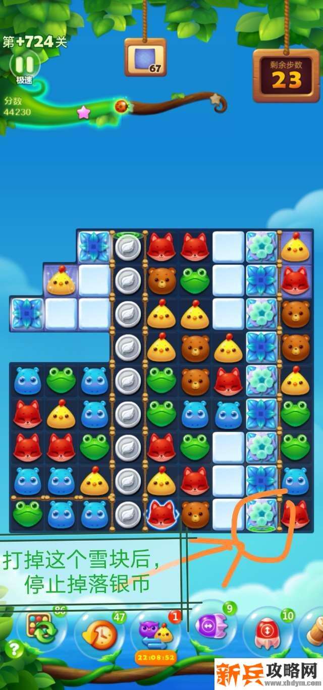 开心消消乐+724关怎么过？ 开心消消乐+724关攻略