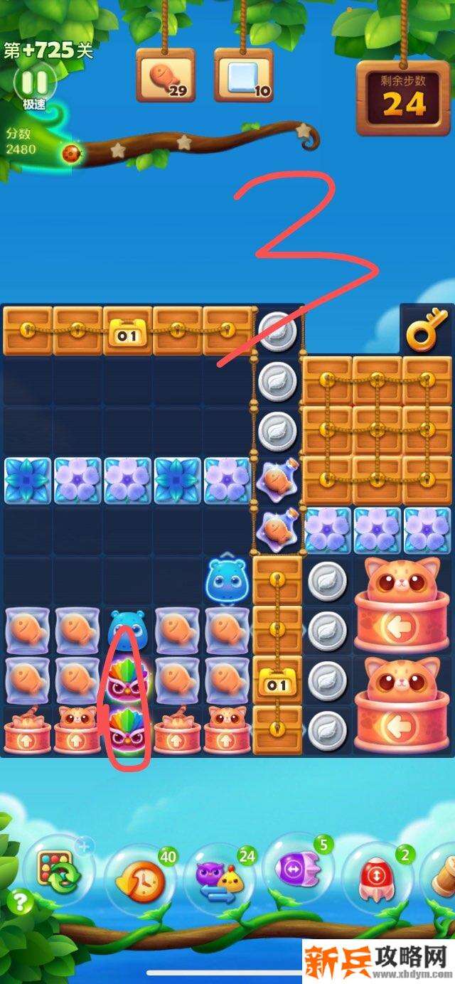 开心消消乐+725关怎么过？ 开心消消乐+725关攻略